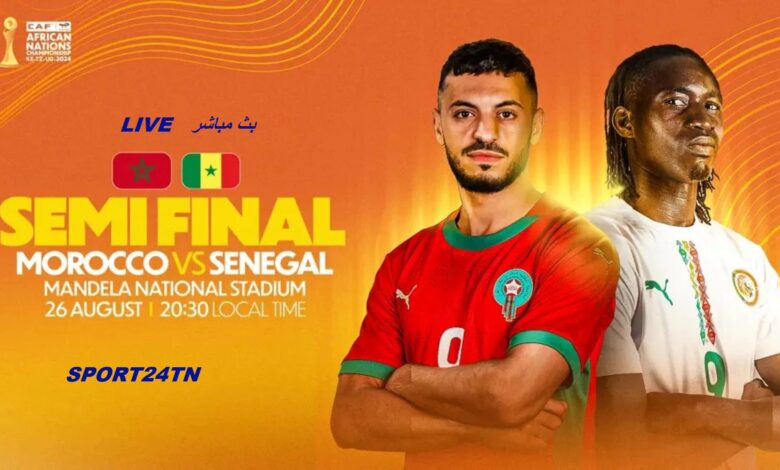 المغرب ضد السينغال