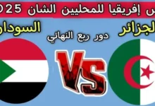 السودان ضد الجزائر