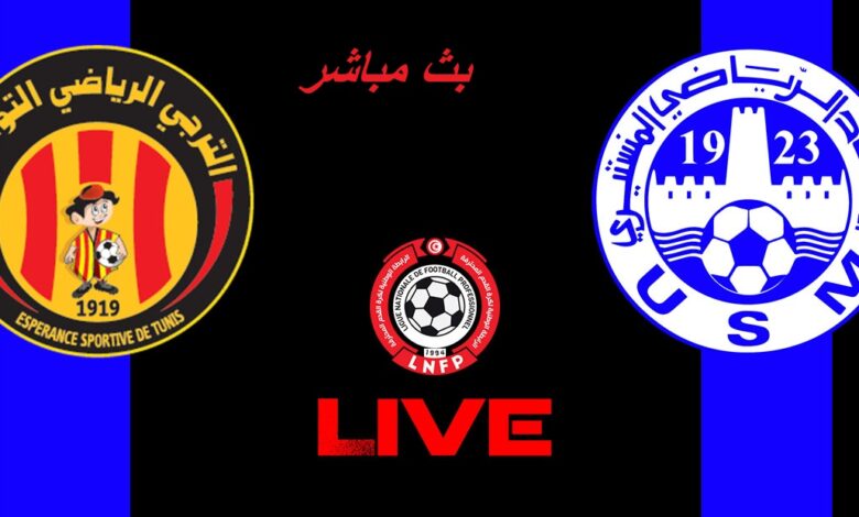 الترجي الرياضي ضد الإتحاد المنستيري