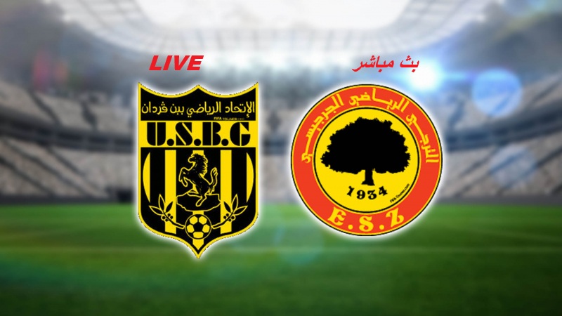 الترجي الجرجيسي ضد إتحاد بن ڨردان