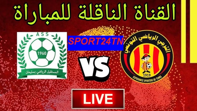 الترجي الرياضي ضد مستقبل سليمان