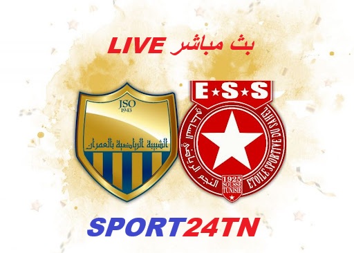 شبيبة العمران ضد النجم الرياضي الساحلي