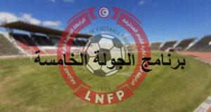 الجولة 5