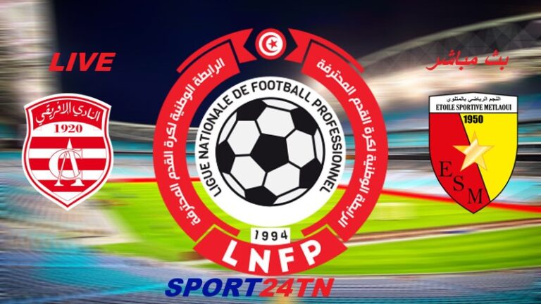 نجم المتلوي ضد النادي الإفريقي