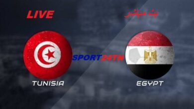 مصر ضد تونس