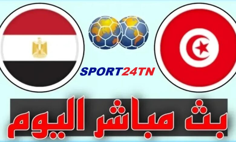تونس ضد مصر
