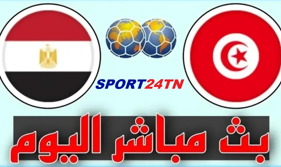 تونس ضد مصر