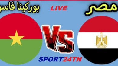 بوركينا فاسو ضد مصر