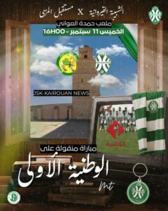 شبيبة القيروان ضد مستقبل المرسى