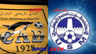 الإتحاد المنستيري ضد النادي البنزرتي