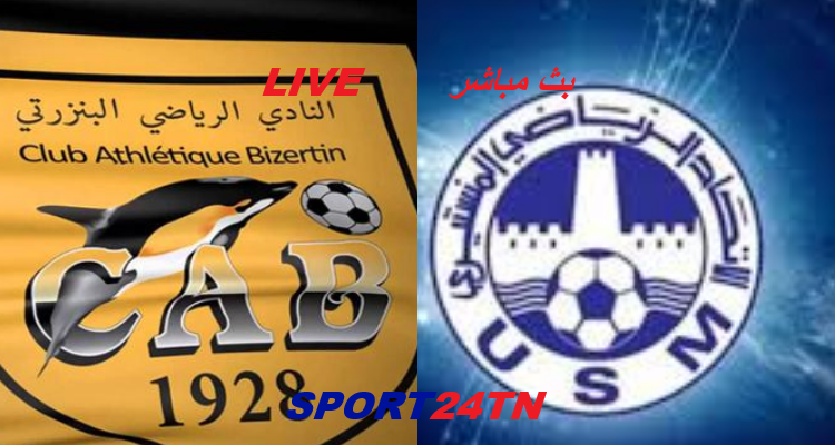 الإتحاد المنستيري ضد النادي البنزرتي