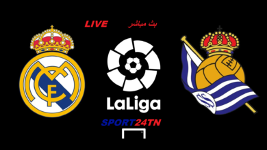 ريال سوسسياد ضد ريال مدريد