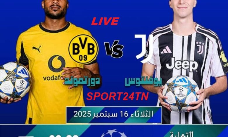 جوفنتس ضد بوروسيا دورتموند