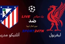 ليفربول ضد أتليتيكو مدريد