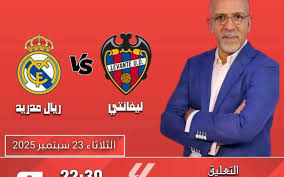 ليفانتي ضد ريال مدريد