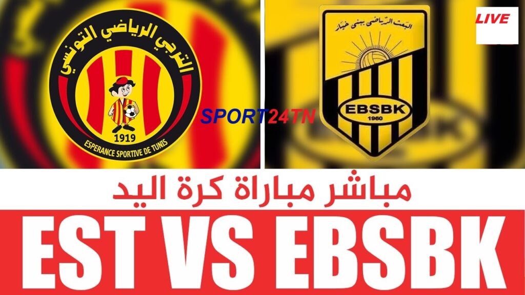 الترجي الرياضي ضد بعث بن خيار