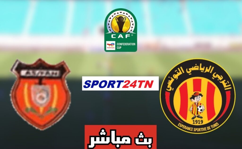 الترجي الرياضي ضد القوات المسلحة