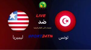 تونس ضد ليبيريا