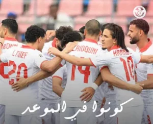 تونس ضد ساوتومي