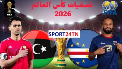 ليبيا ضد الرأس الأخضر