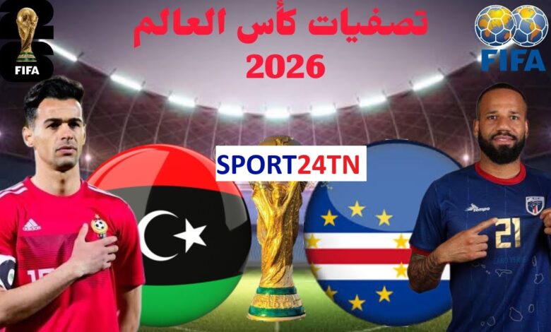 ليبيا ضد الرأس الأخضر