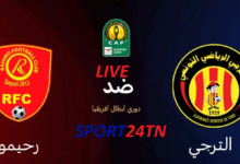 الترجي الرياضي ضد رحيمو