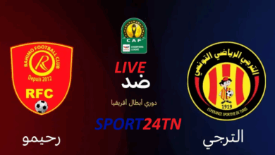 الترجي الرياضي ضد رحيمو
