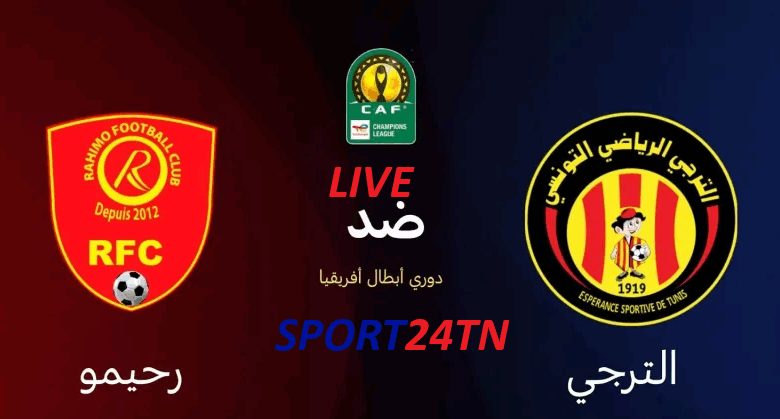 الترجي الرياضي ضد رحيمو