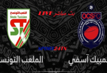 أولمبيك أسفي ضد الملعب التونسي
