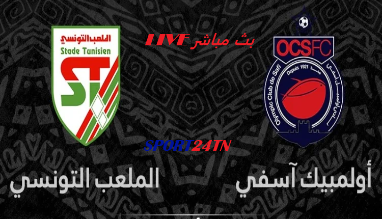 أولمبيك أسفي ضد الملعب التونسي