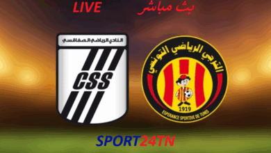 النادي الصفاقسي ضد الترجي الرياضي