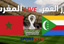 المغرب ضد جزر القمر