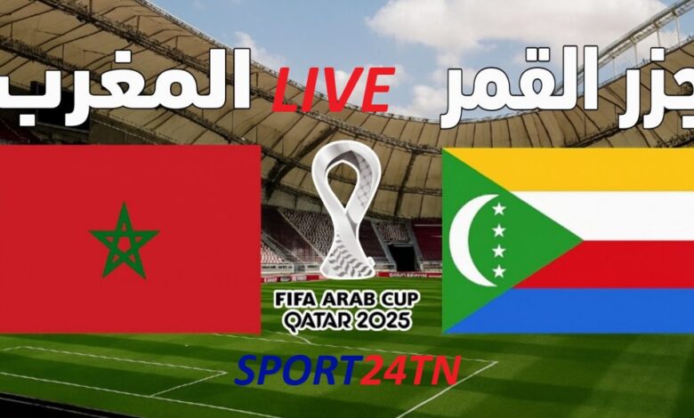المغرب ضد جزر القمر