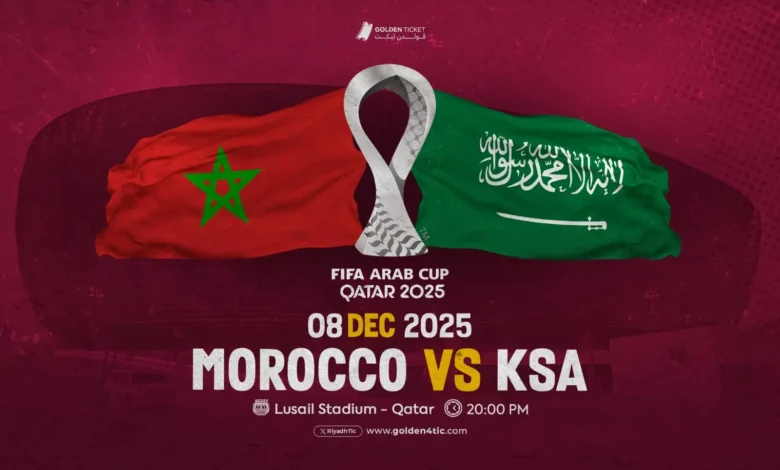 المغرب ضد السعودية