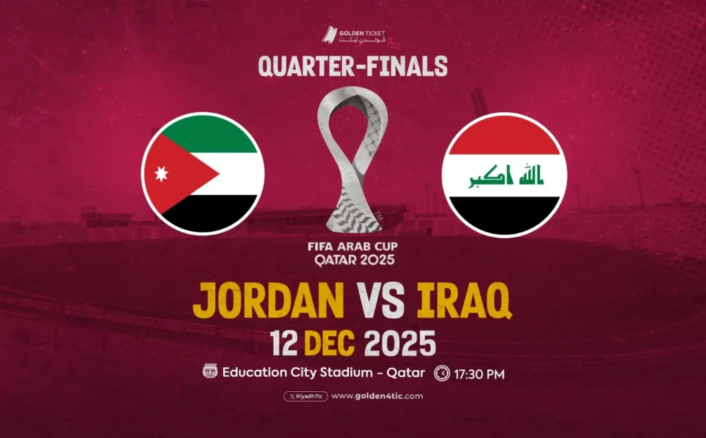 الأردن ضد العراق