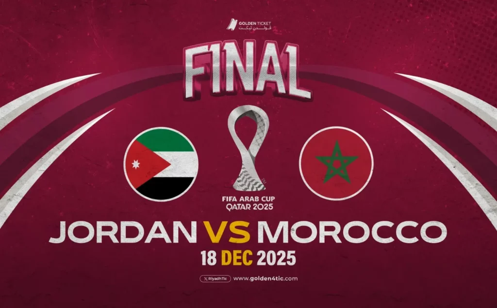 المغرب ضد الأردن
