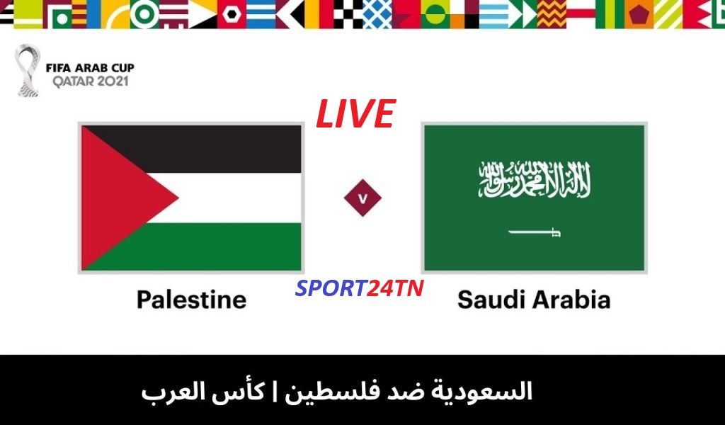 فلسطين ضد السعودية