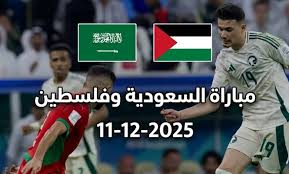 فلسطين ضد السعودية