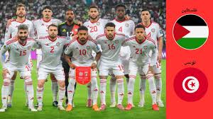 تونس ضد فلسطين