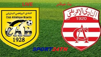 النادي الإفريقي ضد النادي البنزرتي