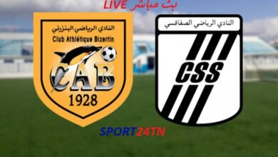 النادي الصفاقسي ضد النادي البنزرتي