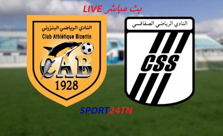 النادي الصفاقسي ضد النادي البنزرتي