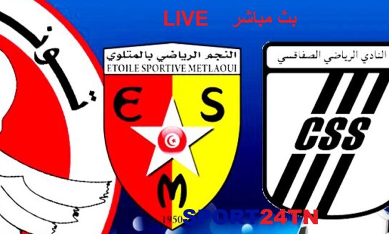 النادي الصفاقسي ضد نجم المتلوي