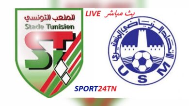 الملعب التونسي ضد الإتحاد المنستيري