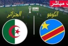 الجزائر ضد الكونغو الديمقراطية