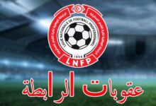 مكتب الرابطة