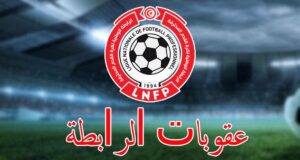 مكتب الرابطة