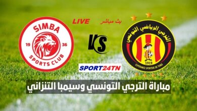 سيمبا ضد الترجي الرياضي