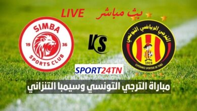 الترجي الرياضي ضد سيمبا