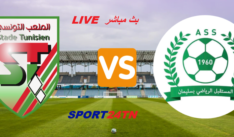 الملعب التونسي ضد مستقبل سليمان